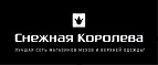 Скидка 10% на всю новую коллекцию!  - Семёнов
