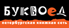 Скидка 10% для новых покупателей в bookvoed.ru! - Семёнов
